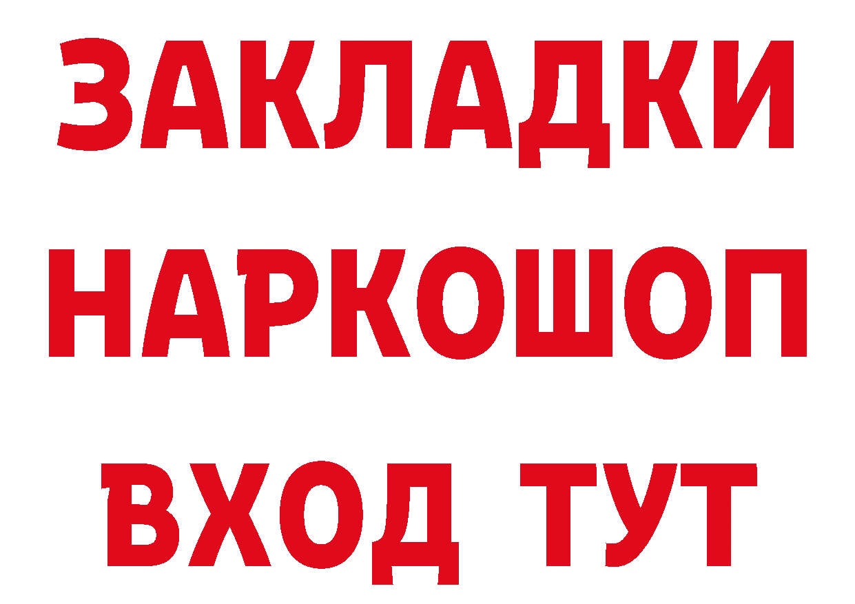 Бутират BDO 33% ссылки это mega Минусинск